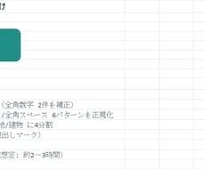 エクセルの集計・転記・帳票をマクロで自動化します イメージ1