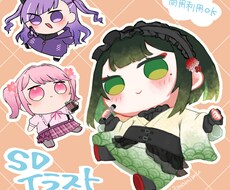 ゆるいSDイラストお描きします イメージ1