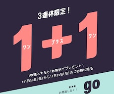 バナー広告・インスタ用の画像つくります イメージ1