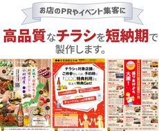 飲食店のイベントチラシのデザイン承ります イメージ1