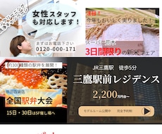 バナーつくります イメージ1