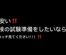 英検の勉強について相談します イメージ1