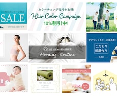 高品質で低価格なバナーやヘッダーを作成いたします イメージ1