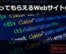 実務20年のプロが成果を出す本格HPを作ります 初めてのHP開設も安心！親切丁寧にプロが制作いたします