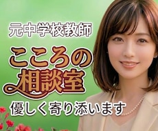 私ばかり疲れる｜元中学校教師があなたの心ほぐします 職場/家族/友人/ママ友☘️そっと話してみませんか~心の傾聴