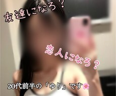 あなたの特別な関係になります イメージ1