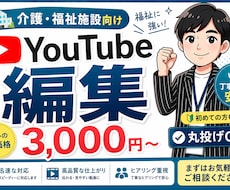 介護・福祉の動画（体操、行事他）を制作します 現場を知る介護福祉士が心に届く動画を制作します