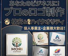 企業理念・思いを詰め込んだロゴを制作します イメージ1