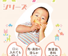 子供向けwebデザインします ママ目線で作る素敵なデザイン！