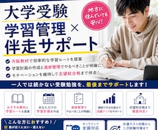 市販教材だけで志望大学合格を目指します 市販の参考書+進捗管理で志望大学合格を目指します！！