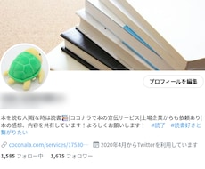 作家さんの本を宣伝とレビューの投稿をいたします twitterで宣伝とkindleへのレビュー投稿をします