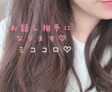 男性限定☆女性と話す練習のお相手になります