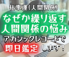 職場がつらい理由をアカシックで読み解きます 人間関係・居づらさ・評価｜今の職場で起きていることを即日鑑定
