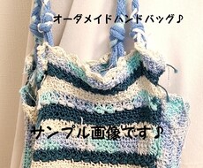 世界に1つだけのハンドメイドをお届けいたします イメージ1