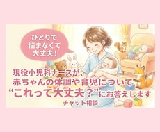 0〜1歳の育児不安に小児科ナースが答えます イメージ1