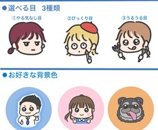 可愛らしいアイコンを描きます イメージ1