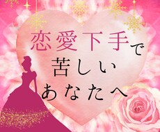 恋愛や仕事の不安や恐れの感情を一瞬で解放させます 潜在意識を書き換えて、望む未来を引き寄せる