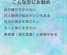 人生が激変する自分軸・あなたの強み発見をします 潜在意識を知ることで　激変する　本当の自分探ししませんか