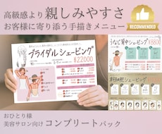 あなたのサロンの雰囲気を優しく伝えます イメージ1