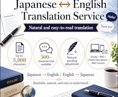 I translate JP ⇔ ENます Natural and easy to read