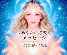 宇宙語×霊感 今あなたへ必要なメッセージを伝えます イメージ1
