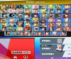 スマブラspVIP代行します イメージ1
