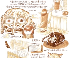 伝わる！かわゆくて温かナイスなチラシ手描きします 【伝えたいことパッと伝わる】美しく読みやすいイラスト多めも◎