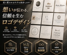 事業の想いを言語化し、長く愛されるロゴを設計します 【制作実績多数】【総合評価4.8】【修正無制限】