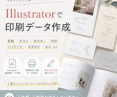 デザインから印刷データ作成まで丁寧に対応いたします