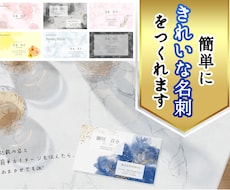他の人と差別化したい！あなただけの名刺を作成します ｜デジタル名刺可｜縦向き可｜印刷・配送可｜QRコード可
