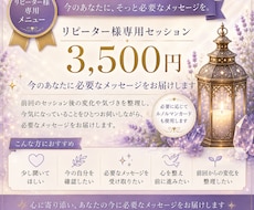 リピーター様専用。必要なメッセージをお届けします イメージ1