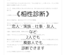 基本性格×相性を占います イメージ1