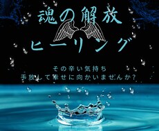 ヒーリング　あなたの心を癒します イメージ1