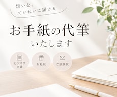 お手紙、カード類の代筆承ります お手紙、カード類1000字までの価格となります。