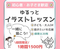 描きたい！を一緒に形にします 初心者・お子さま歓迎♪保育士が楽しく描けるコツをお伝えします