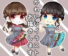 かわいいアイコンお描きします ！最短当日納品です。この機会にお試しください◎