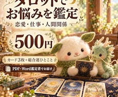恋愛・仕事・人間関係をタロットで占います イメージ1