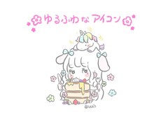最短即日！可愛いゆるふわアイコンお描きします SNSのアイコン等に使えるゆるふわイラスト制作。