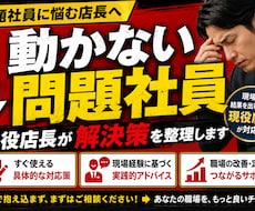 部下が動かない現場を改善します イメージ1