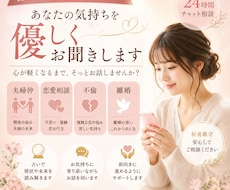 夫婦仲、恋愛について占います イメージ1