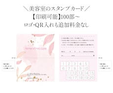 二つ折りスタンプカードをデザインします デザインから印刷までまとめてお任せください