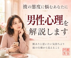 彼の態度に悩むあなたに男性心理を解説します 脈ありと思いたい気持ちより彼の行動から見えること