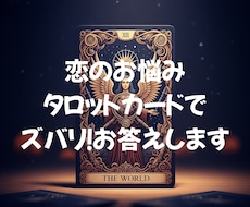 成就へ導く【恋占い】星結が心を込めて占います 【あなたの願いを叶えるお相手の本音と未来】