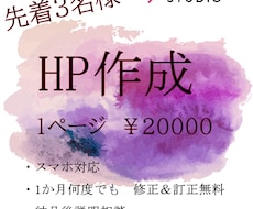STUDIOでHPを作成致します イメージ1