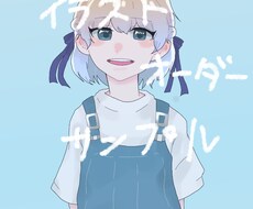 イラスト描きます イメージ1