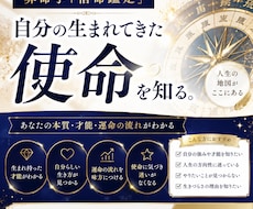 算命学であなたの宿命を紐解きます イメージ1