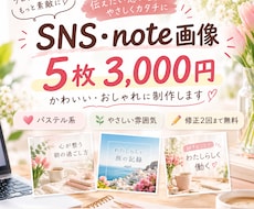 SNS・note用のおしゃれな画像を作ります イメージ1