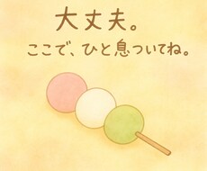 気持ちに寄り添い、悩みをじっくりお聞きします イメージ1
