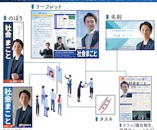 政治活動用の広報物一式作成します 衆院選、県議選、市議選など各級選挙準備