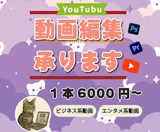 YouTube向け♪動画承ります 初出品特別価格☆先着5名様限定！